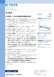 社会服务行业周报：6月社零总额同比增速由负转正