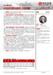 环保行业事件点评：推动农业农村基础设施建设，助力乡村振兴