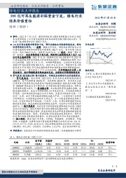 绿电行业点评报告：399亿可再生能源补贴资金下发，绿电行业迎来价值重估