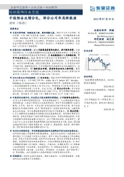 纺织服饰行业月报:中报预告业绩分化,部分公司布局新能源