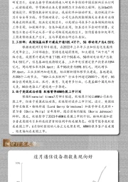 通信行业每日动态：通信“之光”