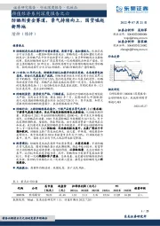 化妆品：颜值经济系列深度报告之六-防晒剂黄金赛道，景气持续向上，国货崛起新阵地
