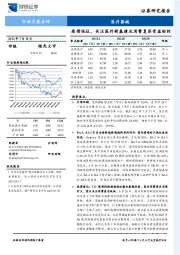 医疗器械行业月度点评：疫情低位，关注医疗新基建及消费复苏受益标的