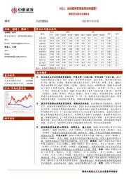 煤炭贸易格局专题报告：2022，全球煤炭贸易格局如何重塑？