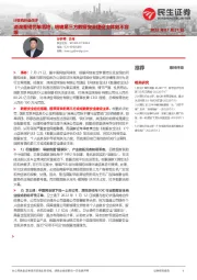 计算机行业点评:滴滴重磅罚单落地,明确第三方数据安全建设主体刻不容缓