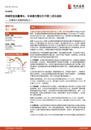 光模块行业跟踪报告之一:持续受益流量增长,布局激光雷达打开第二成长曲线