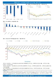 【国元电子一科技爱马世】电子日报