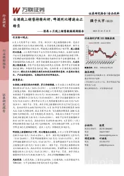 酒类6月线上销售数据跟踪报告：白酒线上销售持续向好，啤酒同比增速由正转负