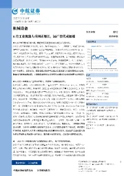 机械设备：6月工业机器人重回正增长，国产替代或加速