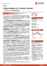 游戏行业22H1数据跟踪报告：中国游戏市场规模同比下降，游戏出海收入取得正增长