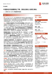 游戏行业22H1数据跟踪报告:中国游戏市场规模同比下降,游戏出海收入取得正增长