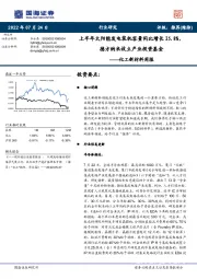化工新材料周报:上半年太阳能发电装机容量同比增长25.8%,德方纳米设立产业投资基金