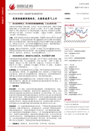 食饮农业行业周报：高端酒稳健预期做实，生猪养殖景气上行