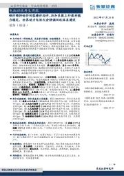 电池回收再生周报:锂价维持钴价回落镍价抬升,折扣系数上行盈利能力稳定,世界动力电池大会强调回收体系建设