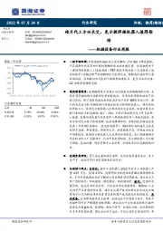 机械设备行业周报：硅片代工方兴未艾，免示教焊接机器人值得期待