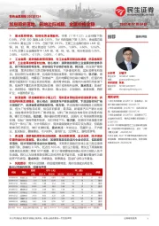 有色金属周报:加息即将落地、影响边际减弱,金属价格企稳