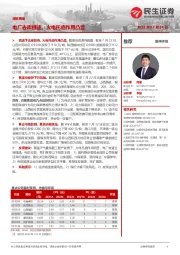 煤炭周报:电厂去库提速,火电托底作用凸显