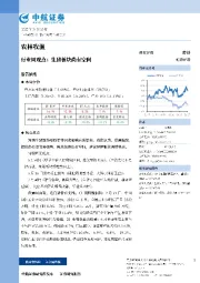 农林牧渔行业周观点：生猪板块尚有空间