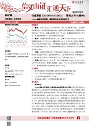 新材料行业周报：Vestas碳梁专利到期，碳纤维风电应用加速开启