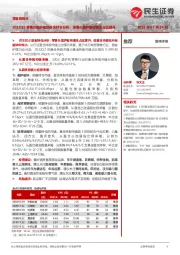 零售行业周观点：2022Q2零售&美护板块基金持仓分析：零售&美护板块重仓占比提升