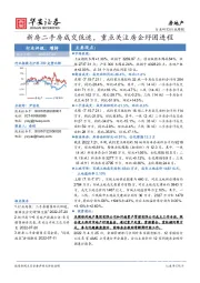 房地产行业周报：新房二手房成交低迷，重点关注房企纾困进程