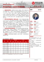 电新行业2022Q2基金持仓分析:青山不改水长流——2022Q2基金持仓分析
