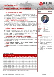 电力设备及新能源周报:动力电池大会精彩纷呈,风光装机数据亮眼