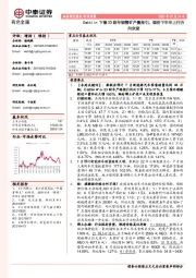 有色金属行业周报：Cattlin下修23财年锂精矿产量指引，锂价下半年上行方向未变