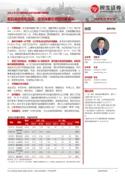 2022年Q2医药持仓分析及近期行情回顾:医药底部愈加坚实,政策改善引领医药新成长