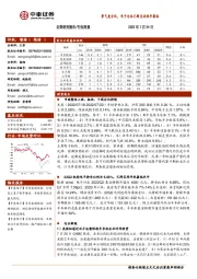 电子行业周报：景气度分化，电子仓位已降至近两年最低