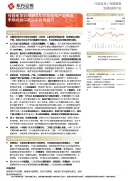 交通运输行业深度报告：经营租赁到期潮叠加供应链和产能瓶颈，市场或低估航空供给侧威力