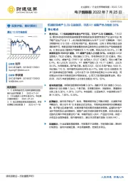 社会服务行业投资策略周报:电子烟跟踪-悦刻获准年产3.29亿颗烟弹,菲莫H1减害产品占比超30%