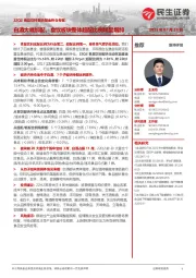 22Q2食品饮料板块基金持仓专题:白酒大幅加配,食饮板块整体超配比例明显增加