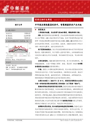 医药生物行业周报：半年报业绩披露喜忧参半，智慧健康养老产业兴起