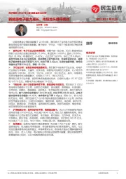 电子板块2022年二季度基金持仓分析：新能源电子接力成长，传统龙头静待拐点