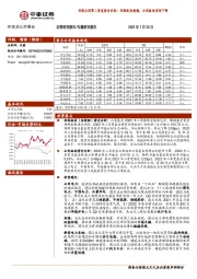 环保及公共事业：环保公用第二季度持仓分析：环保板块趋稳，公用板块有所下降