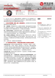 计算机行业事件点评：数字经济再迎重磅顶层设计