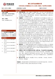 数字人民币行业双周报第六期:—本期中泰-数字人民币模拟指数上涨3.28%,红包补贴、场景打通、产业协同等多方面持续推进