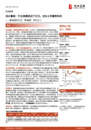 建筑建材行业“新基建”系列之二:抽水蓄能:行业规模或近千亿元,龙头公司蓄势待发