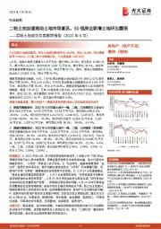 房地产百城土地成交月度跟踪报告（2022年6月）：二轮土拍加速推动土地市场复苏，50强房企新增土地环比翻倍