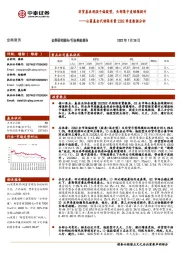 公募基金代销保有量22Q2季度数据分析：非货基表现强于偏股型，头部集中度继续提升