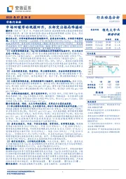 非银行金融行业动态分析：市场回暖带动规模回升，头部突出格局难撼动