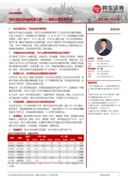 通信行业深度报告:光纤光缆龙头的转型之路——海缆之后会是什么?