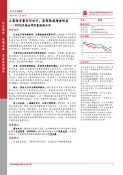 非银金融：2022Q2基金保有量数据点评-公募保有量有所回升，券商渠道增速明显