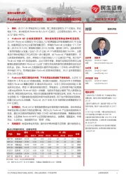 医药行业事件点评:Paxlovid Q2营收超预期,看好产业链业绩持续兑现