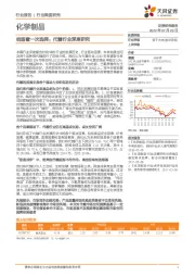 代糖行业深度研究：给甜蜜一次选择