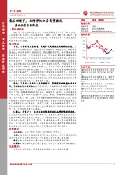 食品饮料行业周报：需求回暖下，业绩弹性机会有望显现