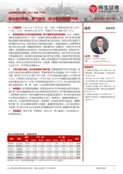 公用事业行业周报（2022年第31周）：强化城市电网、燃气建设，动力电池回收景气高