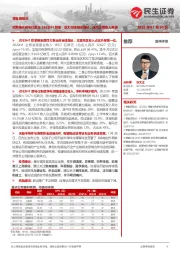 零售周观点：欧莱雅&爱马仕发布2022H1财报：亚太市场稳步增长，成为主要收入来源