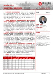 有色金属周报:加息靴子落地,金属价格反弹